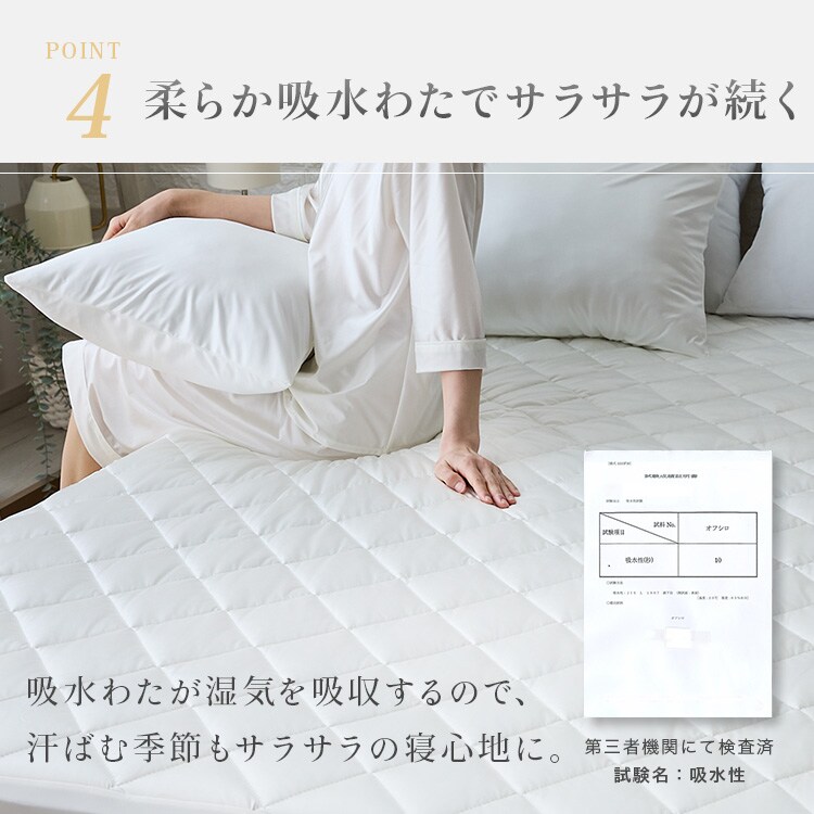 最大10%OFFクーポン】シルクタッチ一体型敷パッド S シャンパン