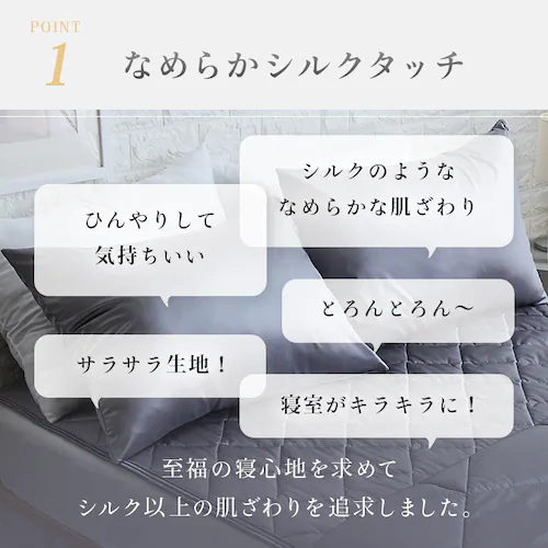 シルクタッチ枕カバー シャンパン【プラザセレクト】_3