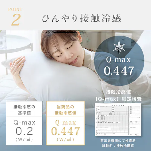 シルクタッチ枕カバー シャンパン【プラザセレクト】_4