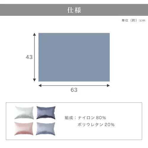 シルクタッチ枕カバー シャンパン【プラザセレクト】_11
