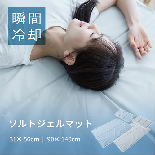 ヒンヤリソルトジェルマット 56×31 ライトグレー【プラザセレクト】_2