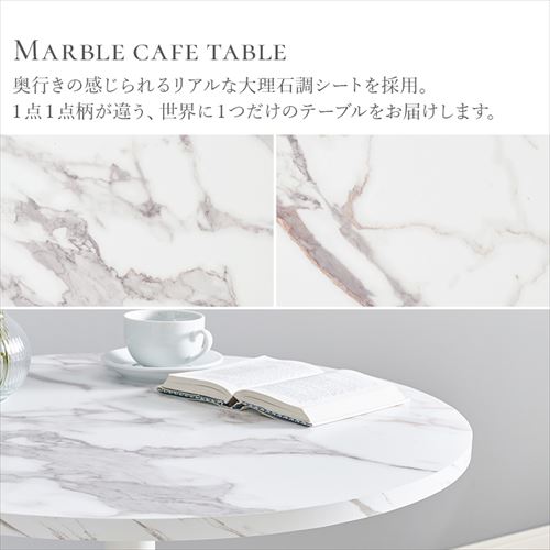カフェテーブル LT-4931MWH マーブルホワイト【時間指定不可】【プラザ