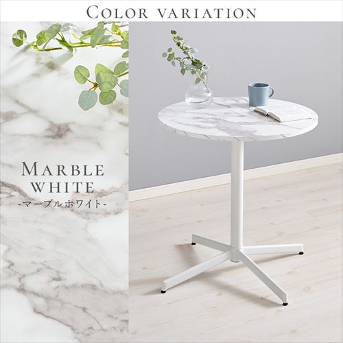 【未使用】カフェテーブル　バラして発送 カフェテーブル LT-4931MWH マーブルホワイト【時間指定不可】【プラザ