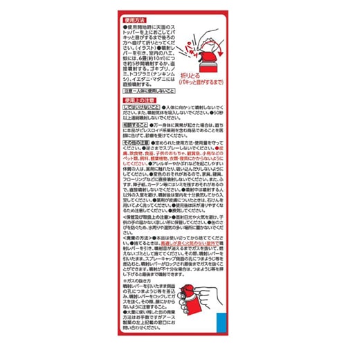 3個】アース製薬 アースジェット 無香料 450ml 【プラザセレクト