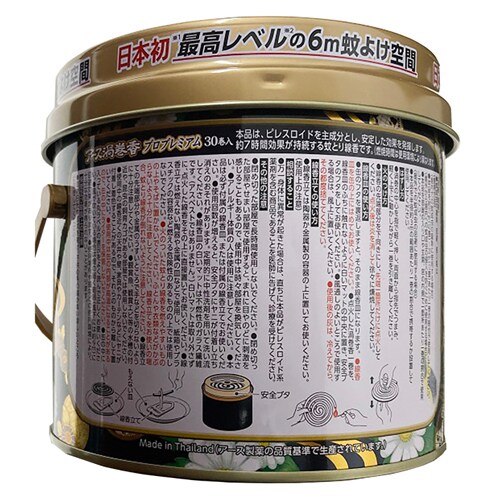 【3個】アース製薬 アース 渦巻香 プロプレミアム 缶入 30巻 【プラザセレクト】_2