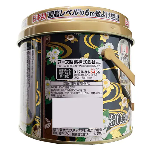 【3個】アース製薬 アース 渦巻香 プロプレミアム 缶入 30巻 【プラザセレクト】_3