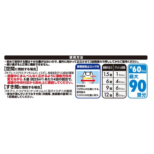 3個】アース製薬 ゴキッシュ スッ、スゴい! 60プッシュ 16ml 3個】アース製薬 ゴキッシュ スッ、スゴい! 60プッシュ 16ml