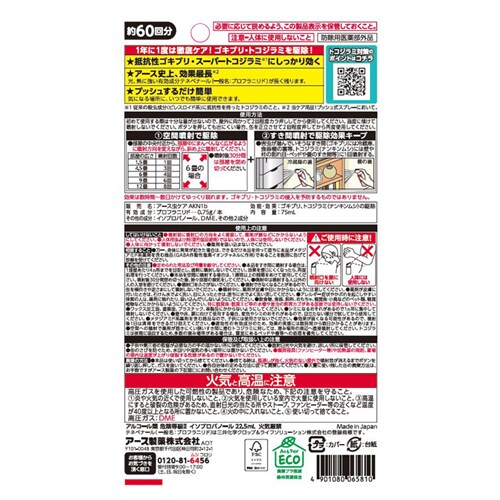 �A�[�X���� �[���m�i�C�g �S�L�u����g�R�W���~�p 1�v�b�V�����X�v���[ 60�� 75ml �y�v���U�Z���N�g�z_2