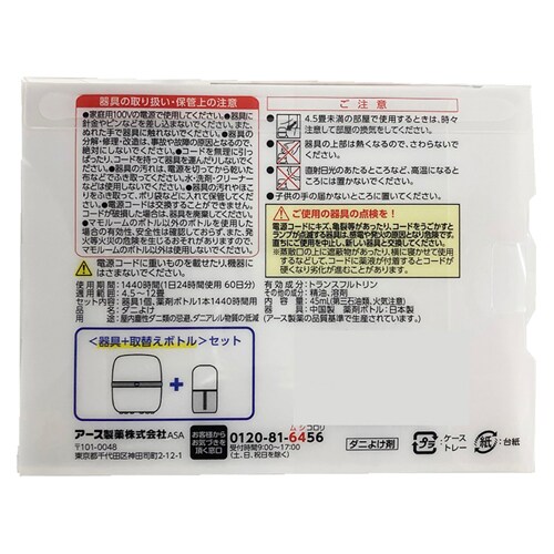3個】アース製薬 マモルーム ダニ用 1440時間用 【プラザ