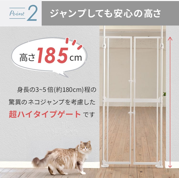 にゃんドアクリア ホワイト 1271107018 猫 ゲートフェンス