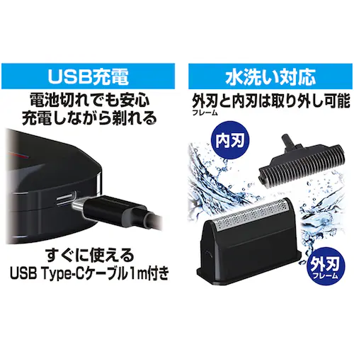 Kashimura ひげ剃り/シェーバー Type-C 充電式 ブラック KJ-183 【プラザセレクト】_3