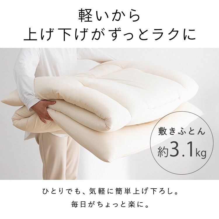 さくら産業 洗える敷き布団・掛け布団 セット ネイビー【プラザ