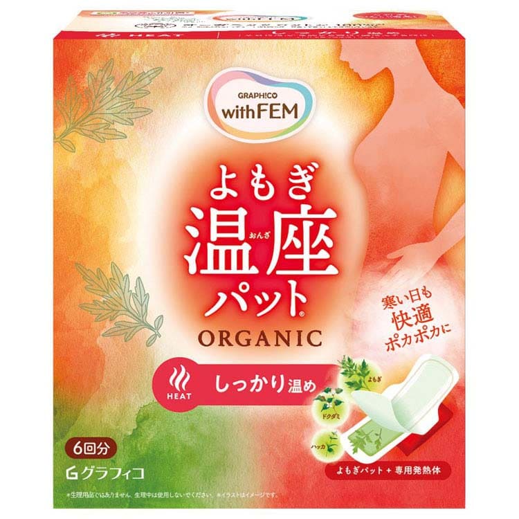ウィズフェム よもぎ温座パット オーガニック6回分 しっかり温めタイプ