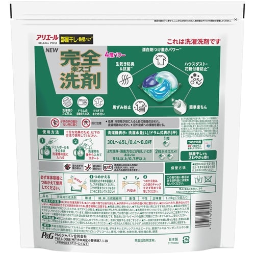 アリエール　ジェルボール　超メガジャンボ　部屋干し　エコ　合計387個 P&G アリエール ジェルボール プロ 部屋干し用 つめかえ用 超