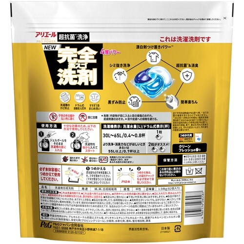 P&G アリエール ジェルボールプロ つめかえ 超メガジャンボサイズ 73個