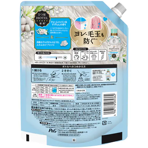 P&G レノアハピネス夢ふわタッチ ウォームコットン&すずらんの香り つめかえ用 特大サイズ 720ml 単品【プラザセレクト】【前払い不可】【代引き不可】【同梱不可】_2
