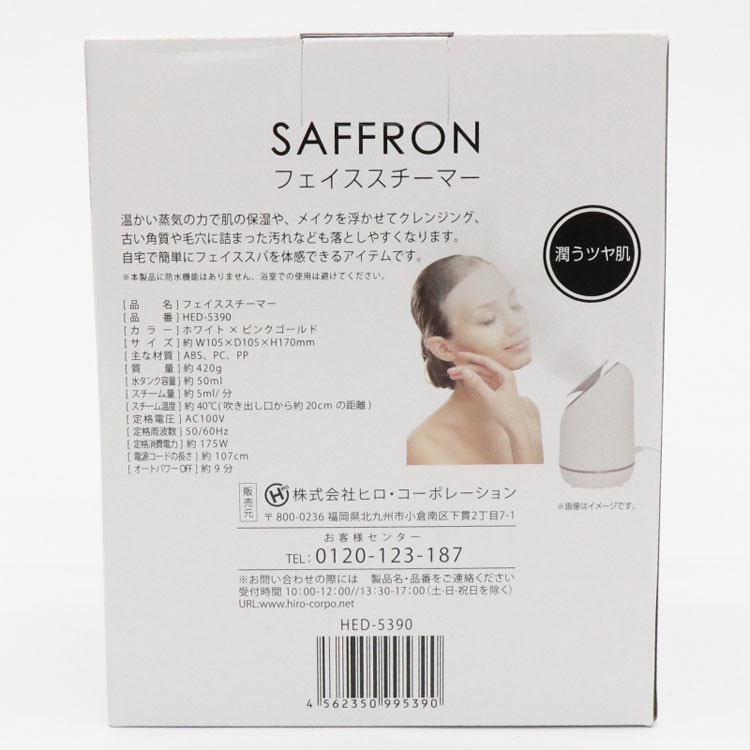 新入荷　1️⃣新品未使用 フェイススチーマー 最新デザイン HIRO】【SAFFRON】フェイススチーマー HED-5390 – HBH online