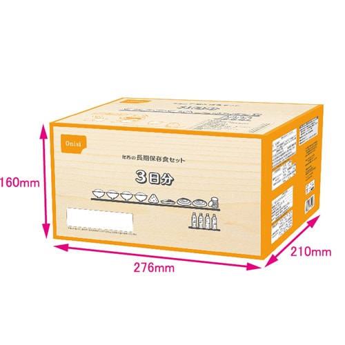 尾西食品 尾西の長期保存食セット 3日分 3047 【プラザセレクト