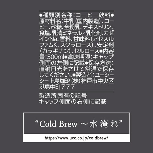 UCC Cold Brew BLACK PET 500ml~24{ 511317 511318 yvUZNgz_5