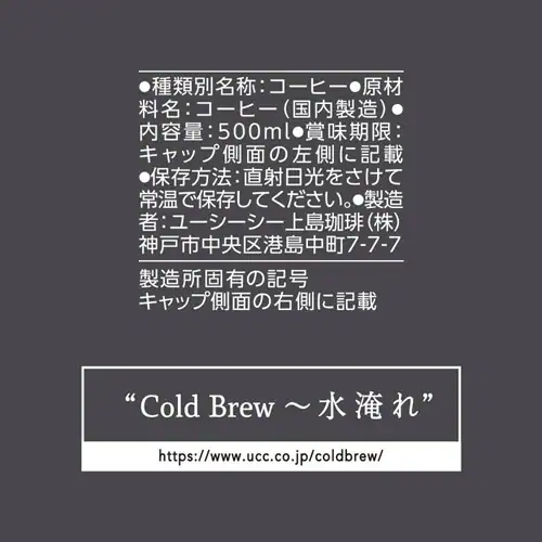 【48本】UCC Cold Brew BLACK 無糖 500ml_3