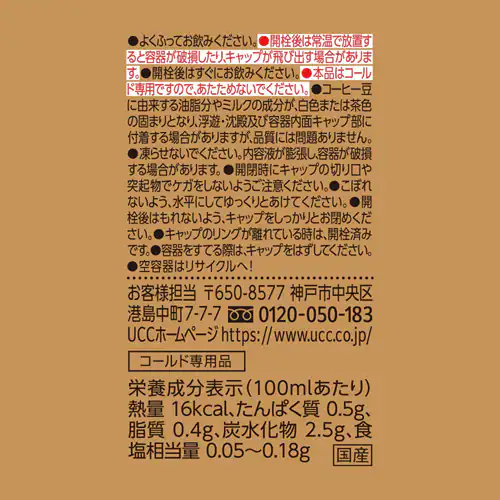 【48本】UCC Cold Brew BLACK 無糖 500ml_4