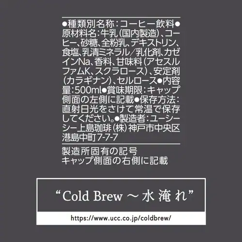 【48本】UCC Cold Brew BLACK 無糖 500ml_5