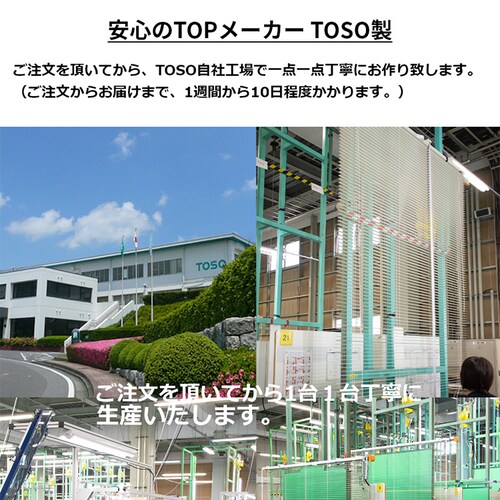 TOSO A~uCh j[] ؖ HB5001 yԎwszyszyszyvUZNgz_5