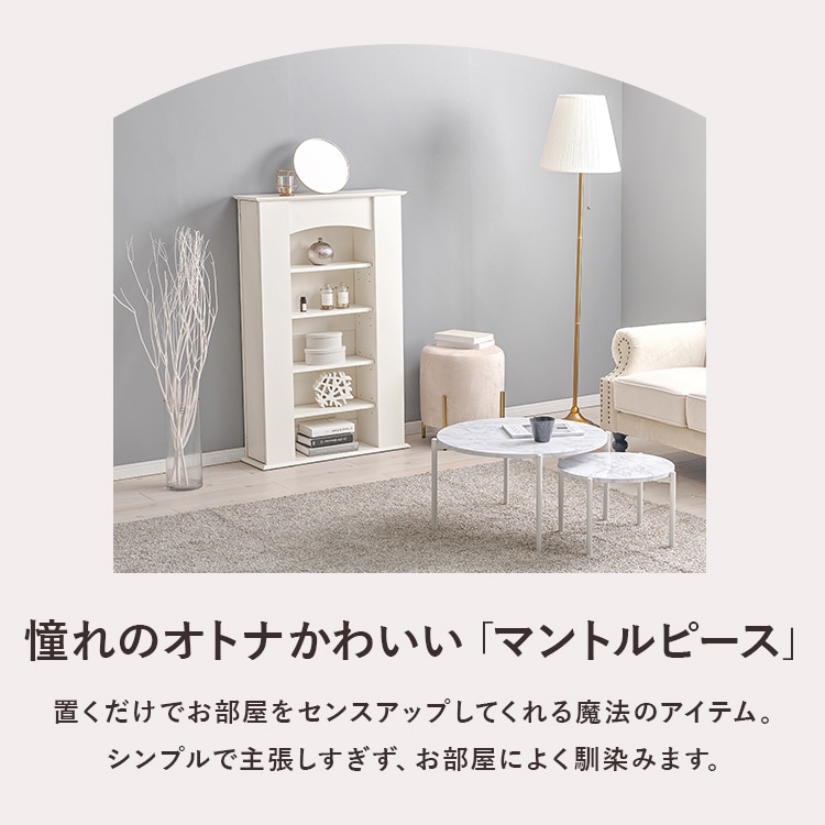 マントルピース 収納 3段 ホワイト RCC-1544WH 【時間指定不可
