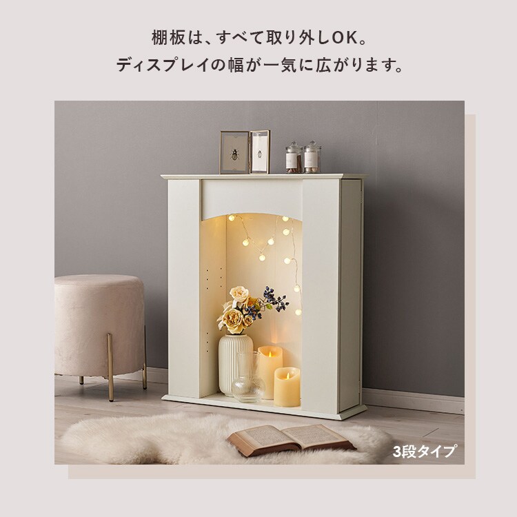 マントルピース 収納 3段 ホワイト RCC-1544WH 【時間指定不可