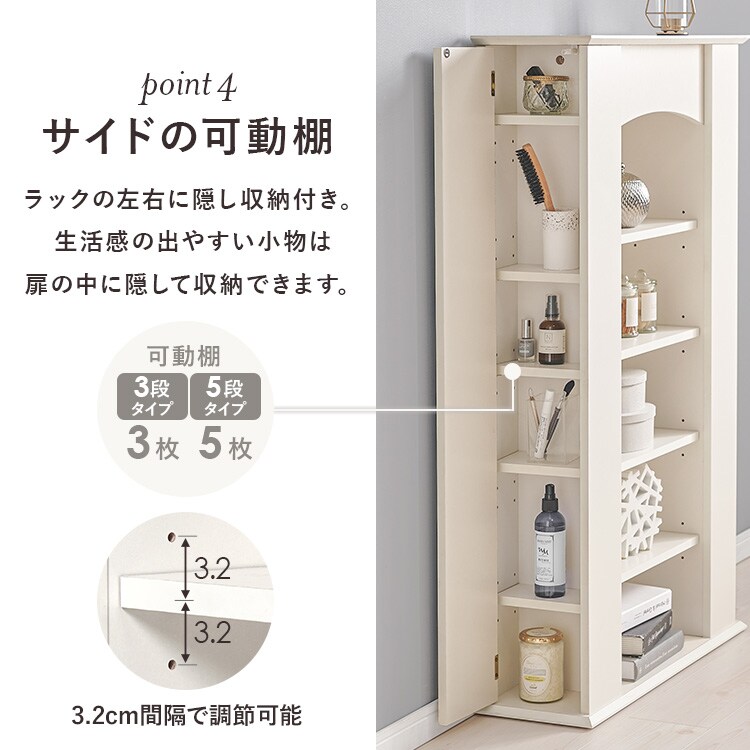 マントルピース 収納 3段 ホワイト RCC-1544WH 【時間指定不可