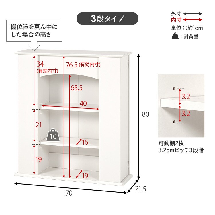 マントルピース 収納 3段 ホワイト RCC-1544WH 【時間指定不可
