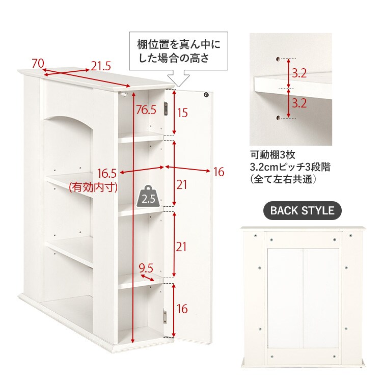 マントルピース 収納 3段 ホワイト RCC-1544WH 【時間指定不可