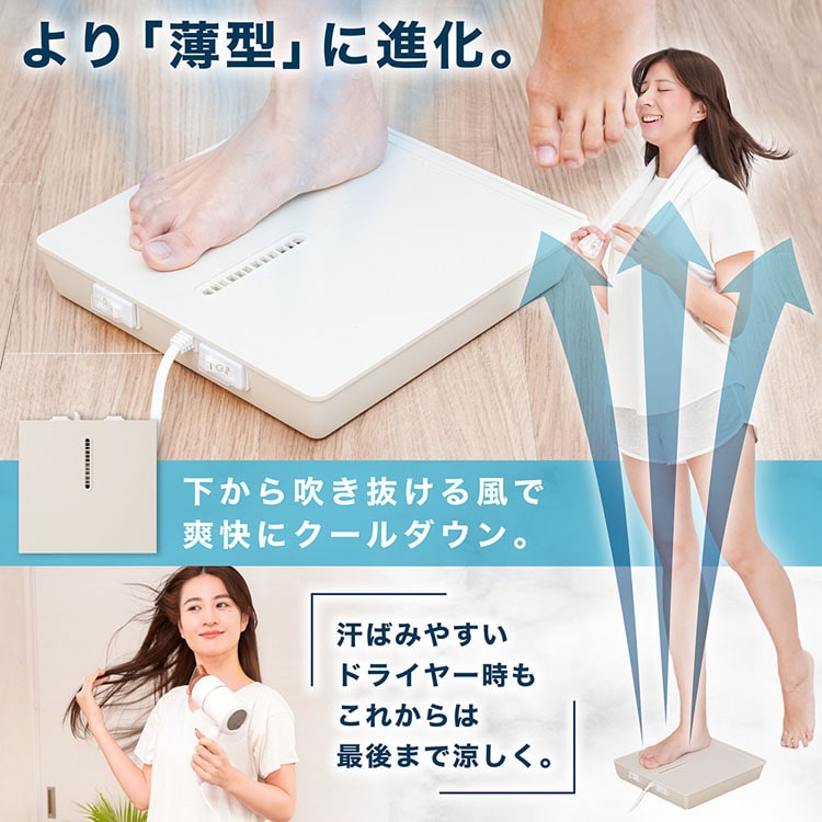 お風呂あがり全身爽快乗れる扇風機「のれせん2」 | 【公式