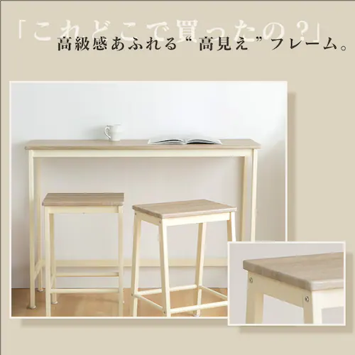 KOEKI ハイテーブル3点セット AS-V120HT(BR) ブラウン【プラザセレクト】_5