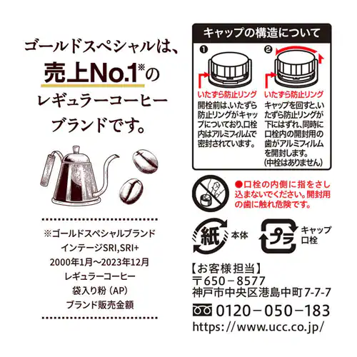 【12本】UCC 上島珈琲 ゴールドスペシャル アイスコーヒー 無糖 1000ml_7