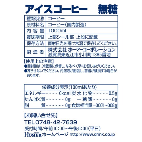 UCC HOMER ACXR[q[ 1000ml~12{ 491303 491310 yvUZNgz_3