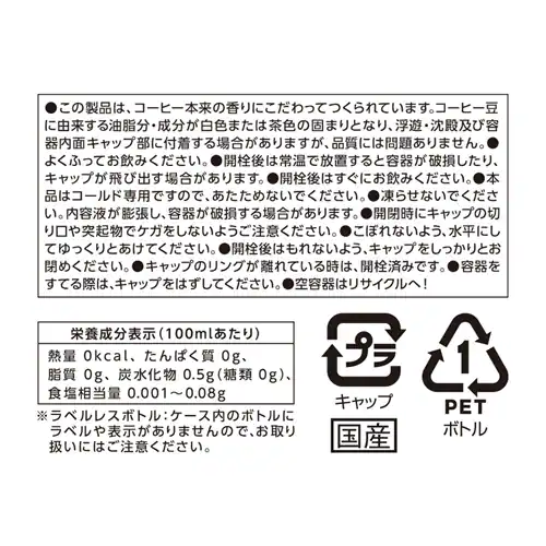 y24{zUCC 㓇 Cold Brew BLACK xX 500ml_6