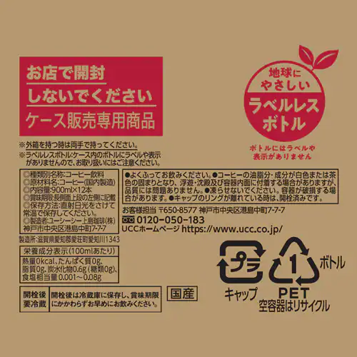 y12{zUCC 㓇 El  xX 900ml _6
