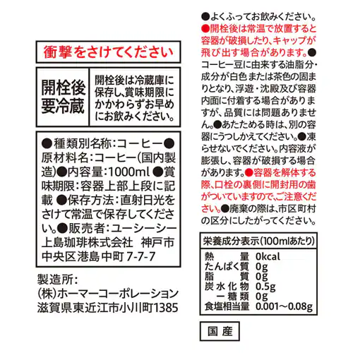 y24{zUCC 㓇 S[hXyV ACXR[q[ ÂЂ 1000ml_3