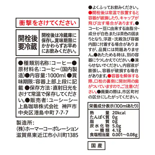 y24{zUCC 㓇 S[hXyV ACXR[q[ ÂЂ 1000ml_5