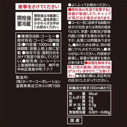 UCC 㓇X ACXR[q[ 1000ml~24{ 511333 511334yvUZNgz_5