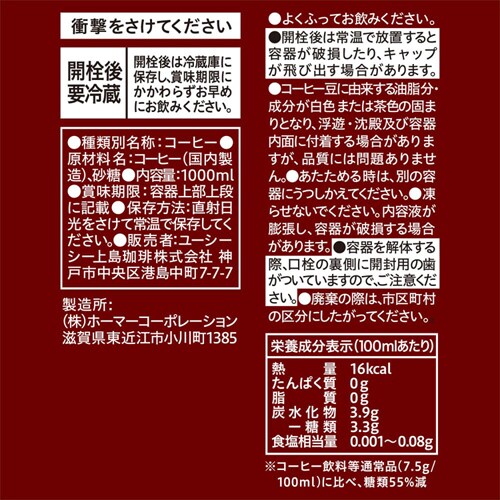 UCC 㓇X ACXR[q[ 1000ml~24{ 511333 511334yvUZNgz_7
