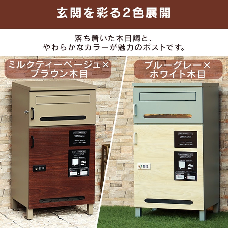 ポスト一体型宅配ボックス 宅配ボックス 宅配ボックス付きポスト