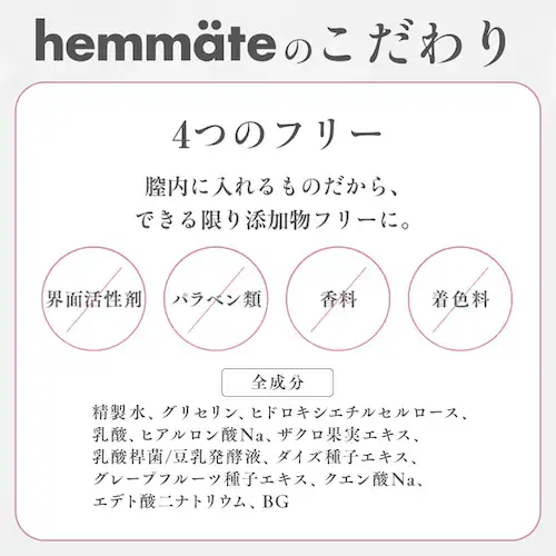 【8本】インサイドケアジェル8本 純国産 膣洗浄器【プラザセレクト】【代引き不可】_9