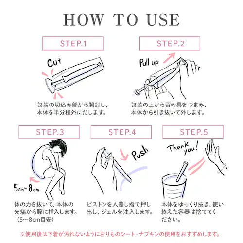 【8本】インサイドケアジェル8本 純国産 膣洗浄器【プラザセレクト】【代引き不可】_12