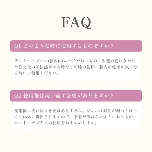 【8本】インサイドケアジェル8本 純国産 膣洗浄器【プラザセレクト】【代引き不可】_14