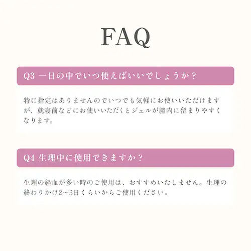 【8本】インサイドケアジェル8本 純国産 膣洗浄器【プラザセレクト】【代引き不可】_15