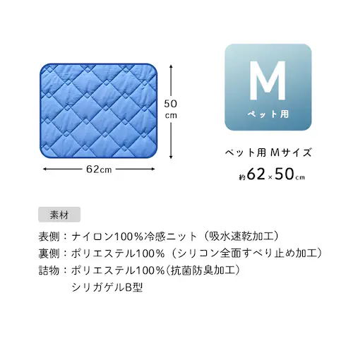 ペット用ひんやり冷感マット Sサイズ ブルー 17YL200Z40 _11