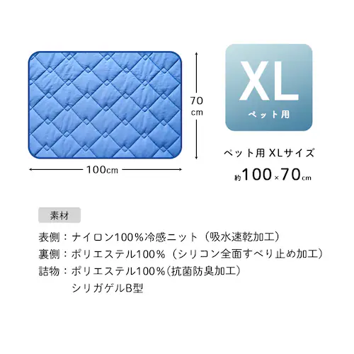 ペット用ひんやり冷感マット Sサイズ ブルー 17YL200Z40 _13
