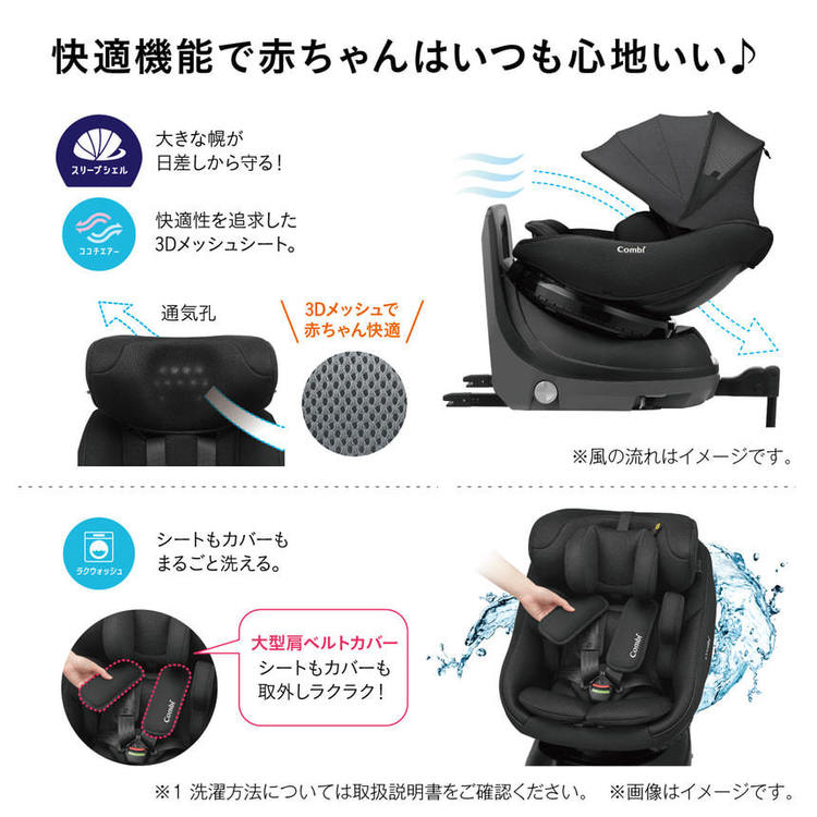 コンビ クルムーヴ コンパクト R129 EG JS 119671 ブラック